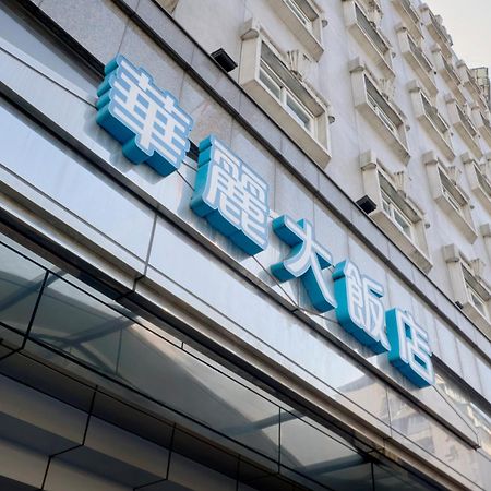 華麗大飯店ferrary Hotel Тайпей Екстериор снимка