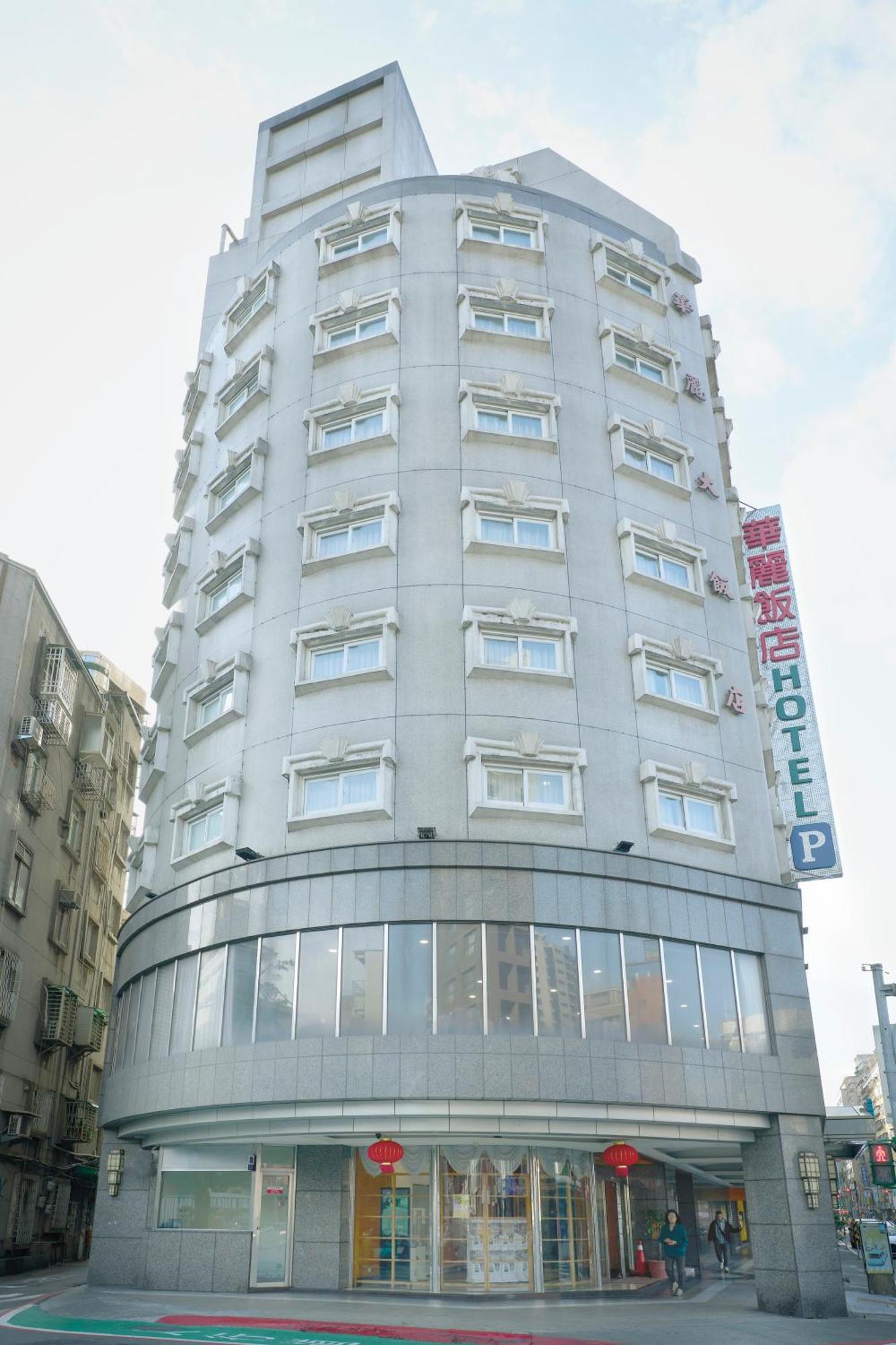 華麗大飯店ferrary Hotel Тайпей Екстериор снимка